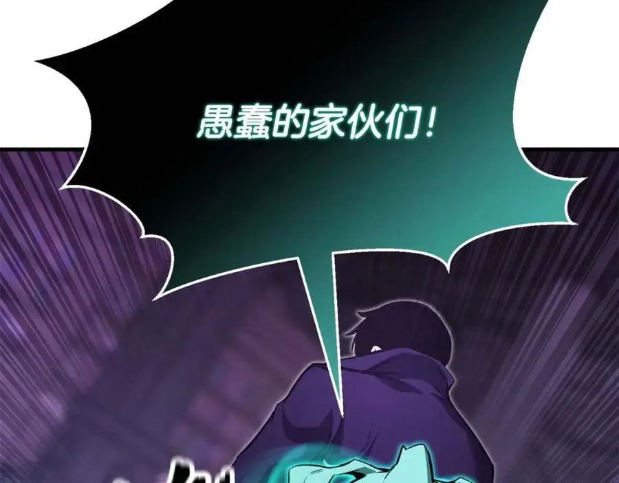 死灵法师的日常 小说漫画,第28话 吞噬2图