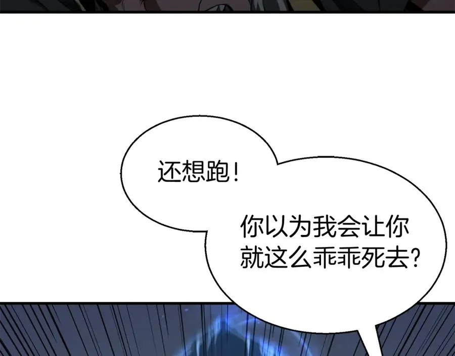 死灵法师：重生的我全技能精通漫画,第8话 可不可以让我跟着你1图
