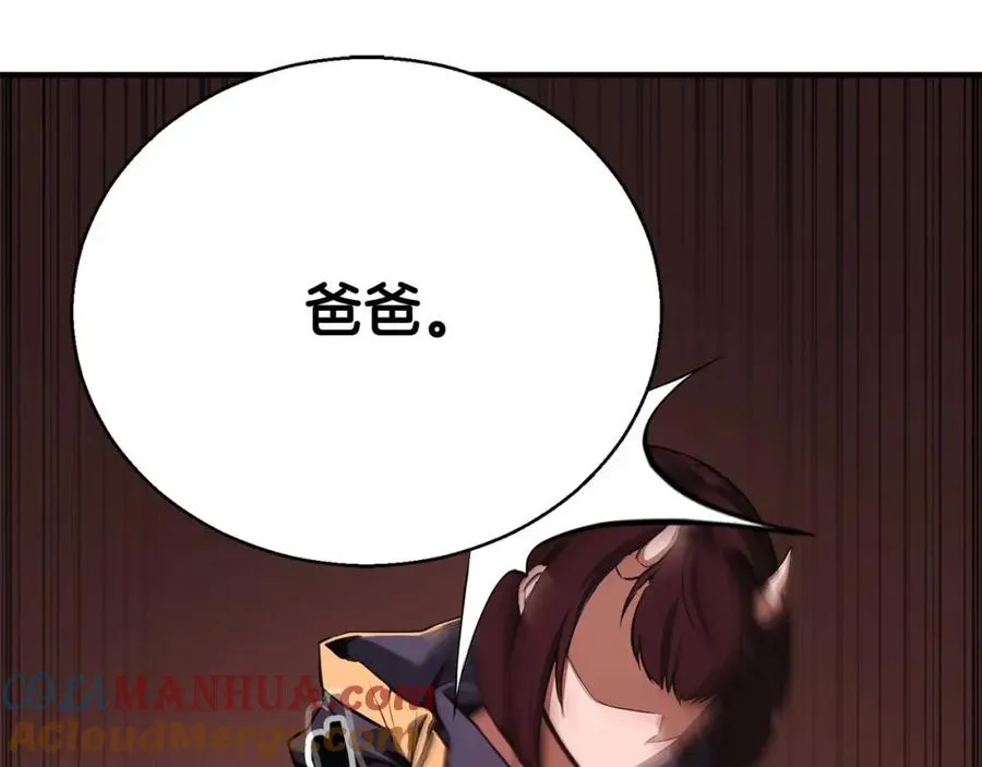 死灵法师的日常 小说漫画,第39话 仇人，近在眼前1图