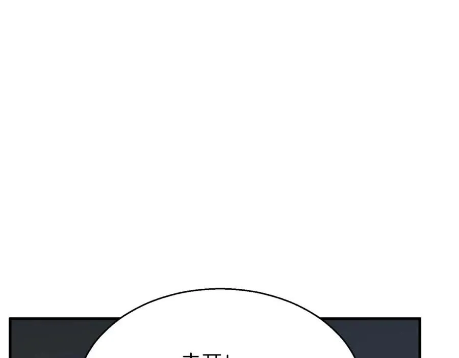 死灵法师的日常 小说漫画,第3话 前往1层塔2图