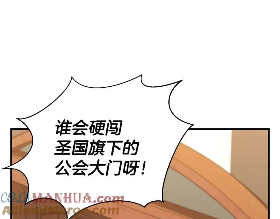 死灵法师：重生的我全技能精通漫画,第21话 公然挑战1图