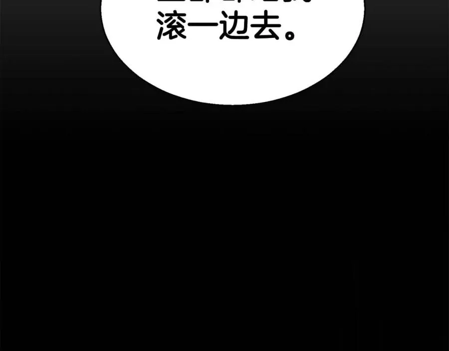 死灵法师的日常 小说漫画,第9话 圣国公会1图