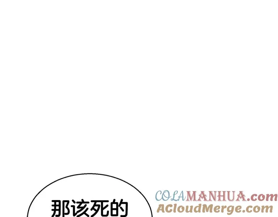 死灵法师的日常 小说漫画,第7话 付出代价1图