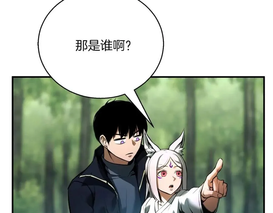 死灵法师的日常 小说漫画,第39话 仇人，近在眼前1图