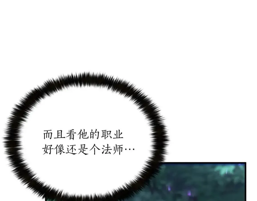 死灵法师的日常 小说漫画,第4话 隐藏职业1图