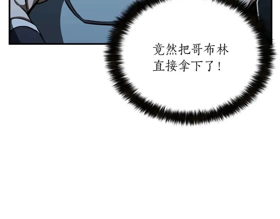 死灵法师的日常 小说漫画,第4话 隐藏职业2图