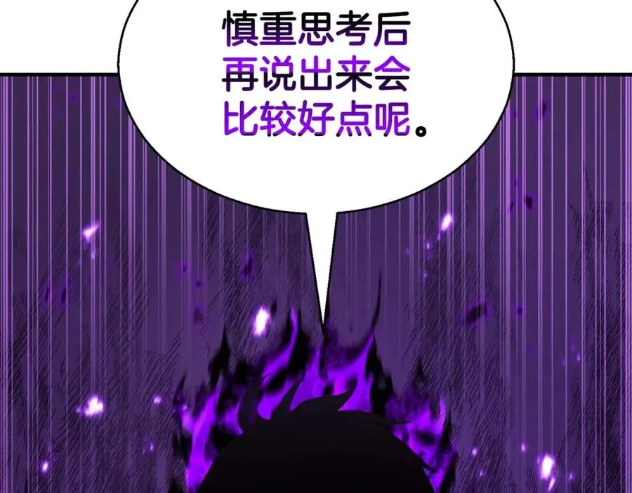 死灵法师的日常 小说漫画,第31话 抵抗神力（加更）2图