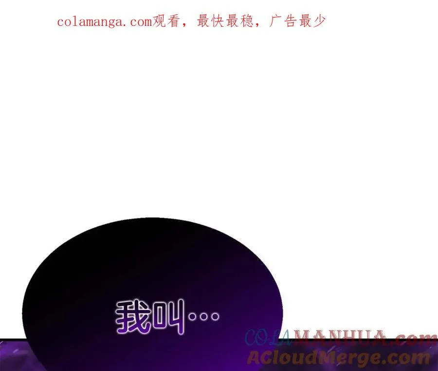 死灵法师：重生的我全技能精通漫画,第13话 魔族的力量1图