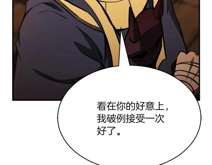 死灵法师重生一口气看完漫画,第12话 巴尔的任务2图
