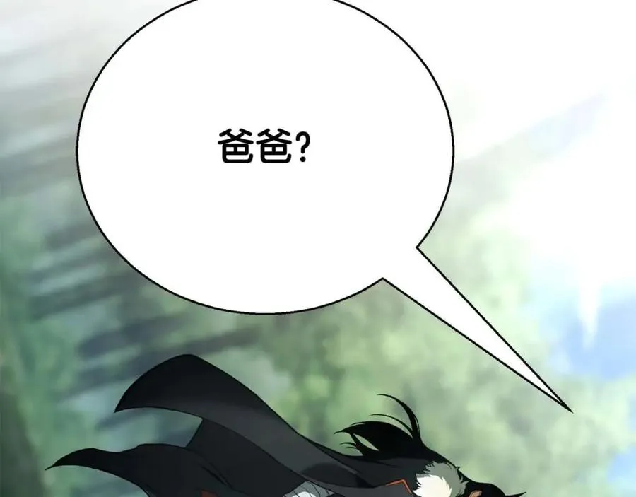死灵法师的日常 小说漫画,第39话 仇人，近在眼前2图