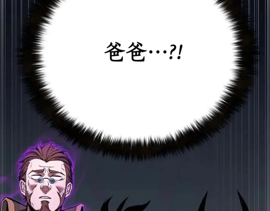 死灵法师的日常 小说漫画,第39话 仇人，近在眼前2图