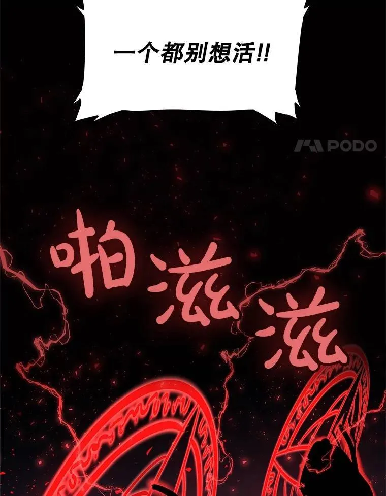 勇士的圣剑升级路线漫画,76.见招拆招2图