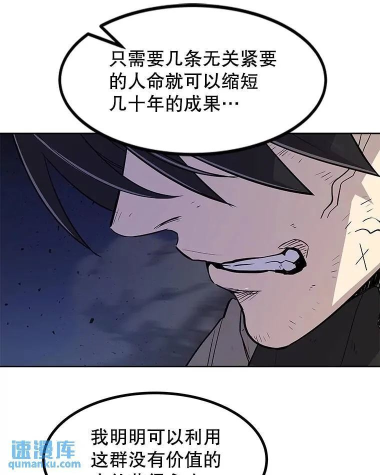勇士的圣剑升级路线漫画,75.难题2图
