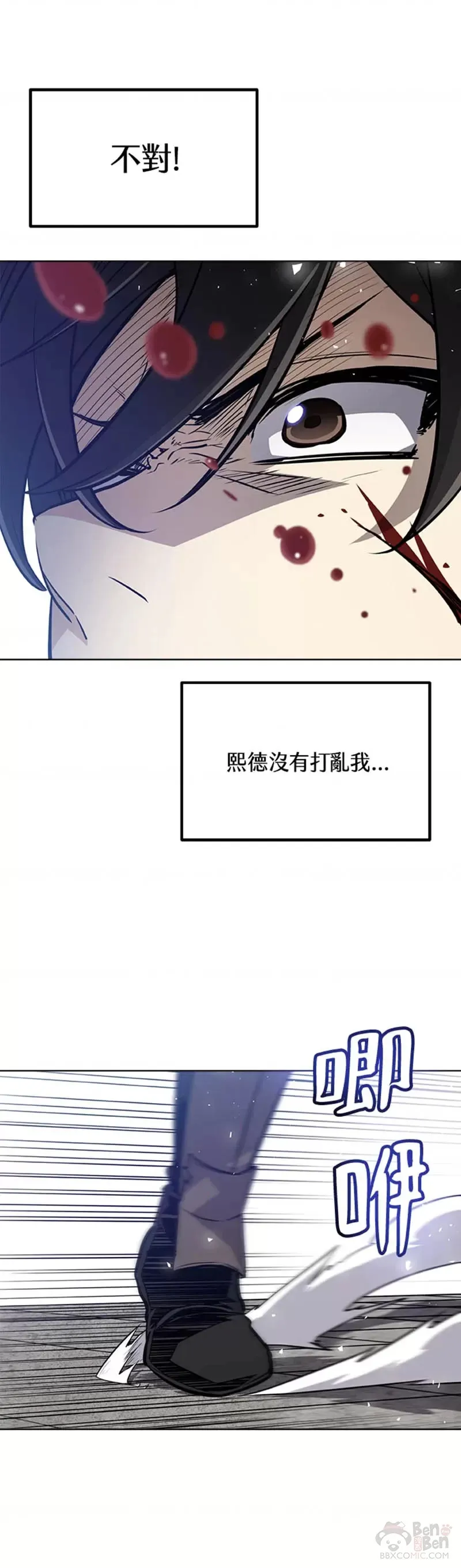 勇士的圣剑升级路线漫画,第14话1图