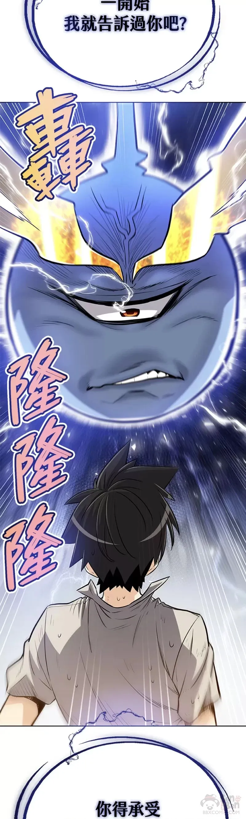 勇士的圣剑升级路线漫画,第12话2图