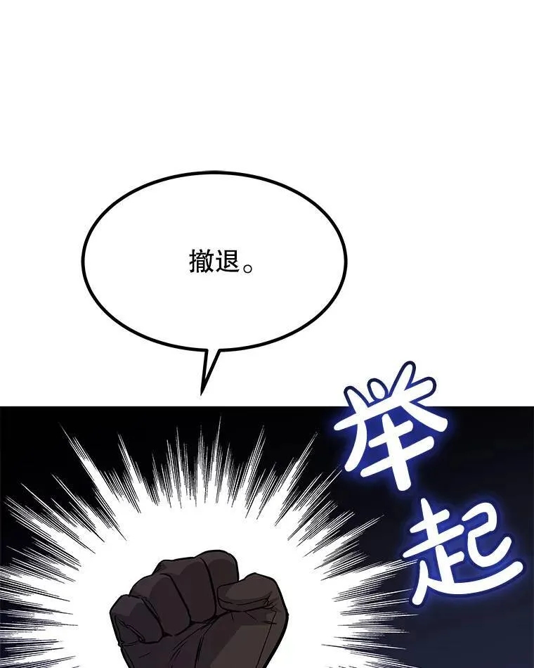 勇士的圣剑升级路线漫画,60.追击2图
