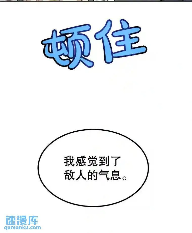 圣剑弓箭手升级漫画,34.双重身份1图