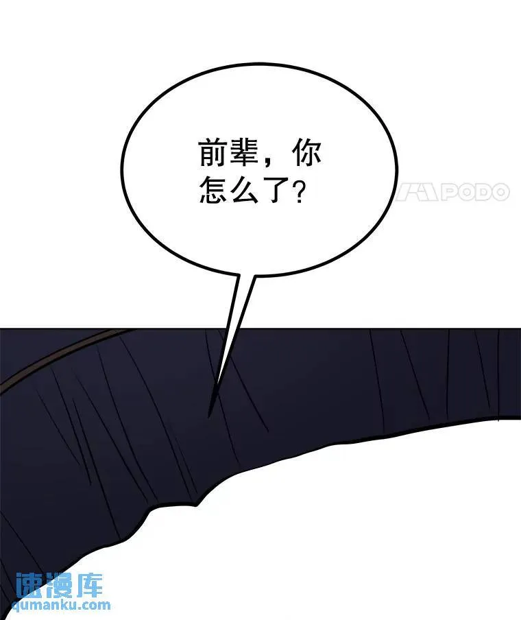 勇士的圣剑升级路线漫画,55.直面巨怪1图