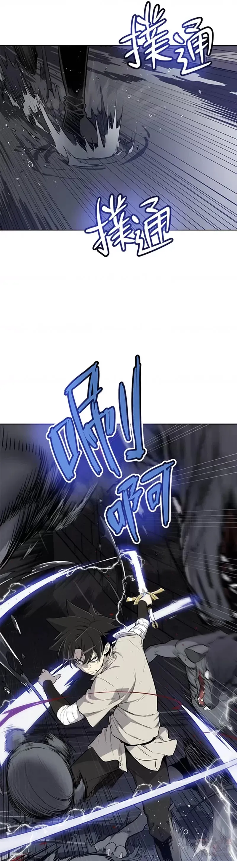 勇士的圣剑升级路线漫画,第17话1图