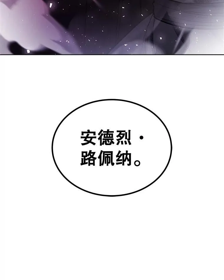 勇士的圣剑升级路线漫画,80.血染之月2图