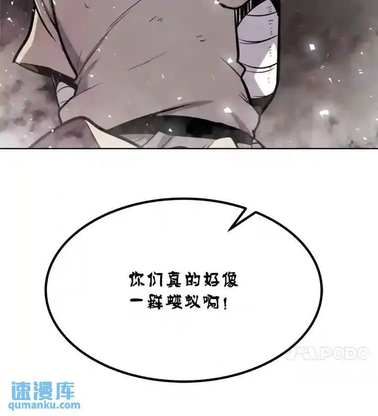 勇士的圣剑升级路线漫画,40.危机2图