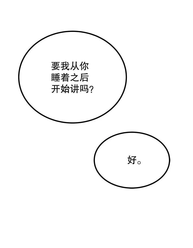 勇士的圣剑升级路线漫画,57.大获全胜1图