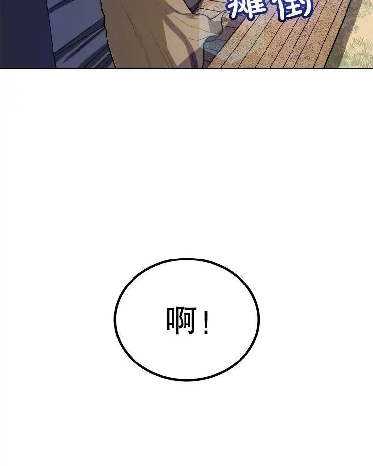 勇士的圣剑升级路线漫画,57.大获全胜2图