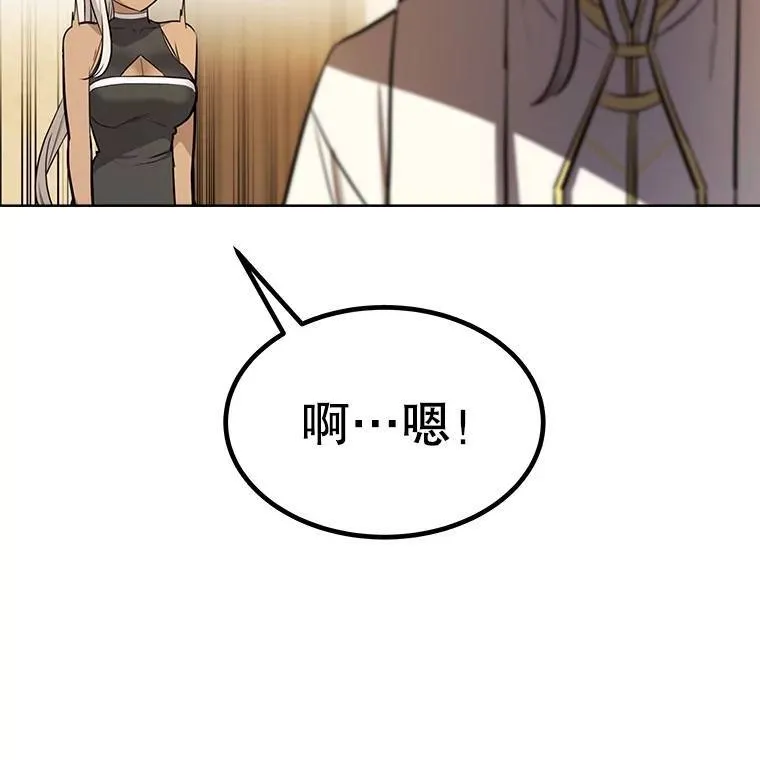 勇士的圣剑升级路漫画漫画,44.选择1图