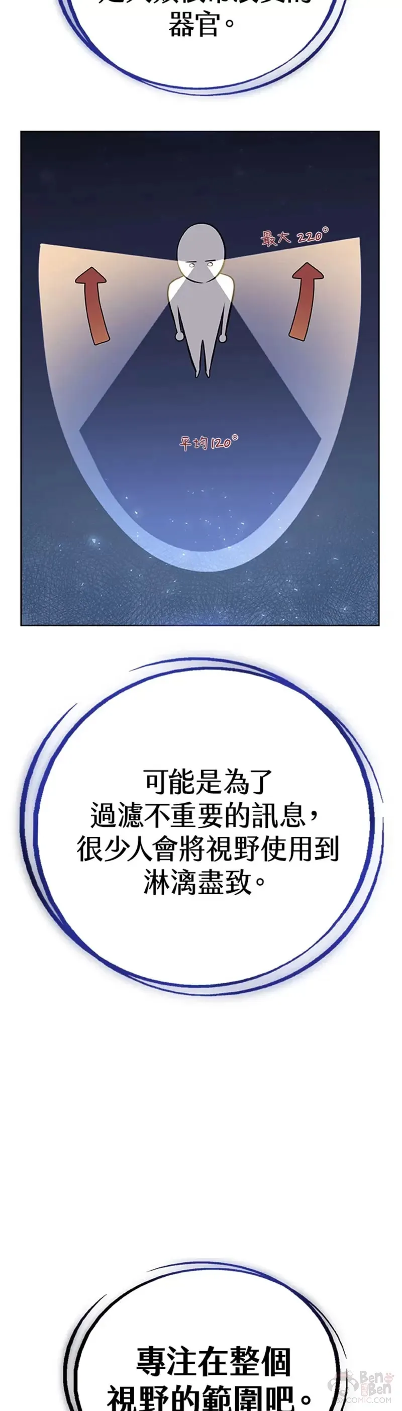 勇士的圣剑升级路线漫画,第04话2图