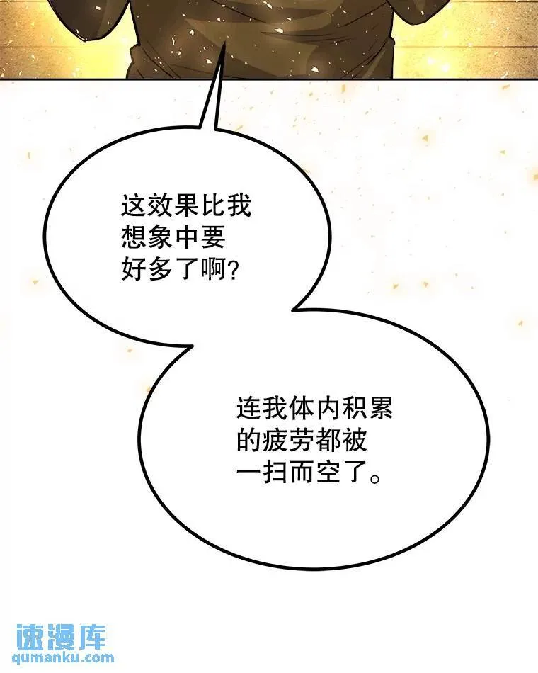 勇士的圣剑升级路线漫画,57.大获全胜2图