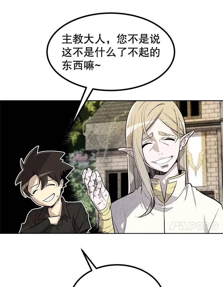 勇士的圣剑升级路线漫画,57.大获全胜1图