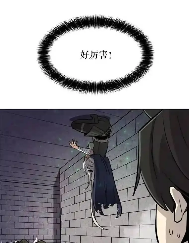 勇士的圣剑升级路线漫画,34.双重身份1图