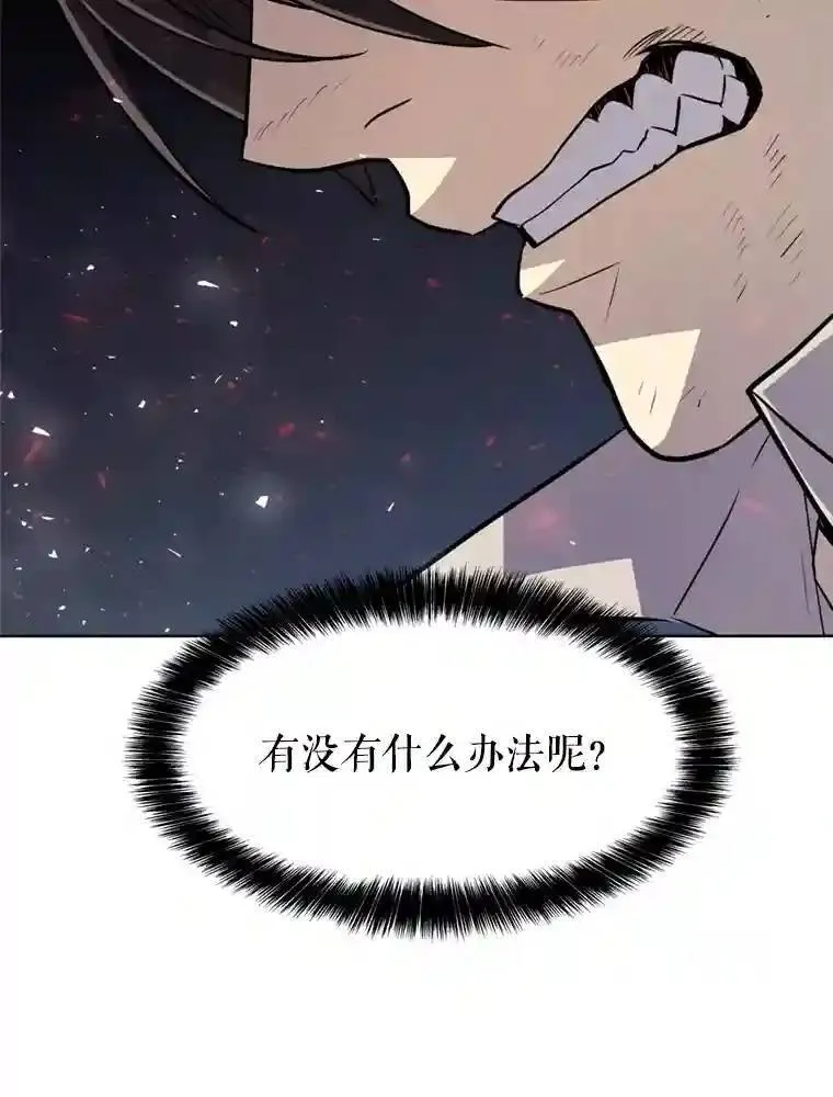 勇士的圣剑升级路线漫画,40.危机1图