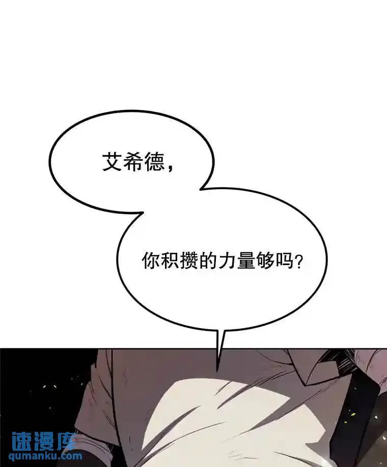 勇士的圣剑升级路线漫画,33.地下迷宫1图