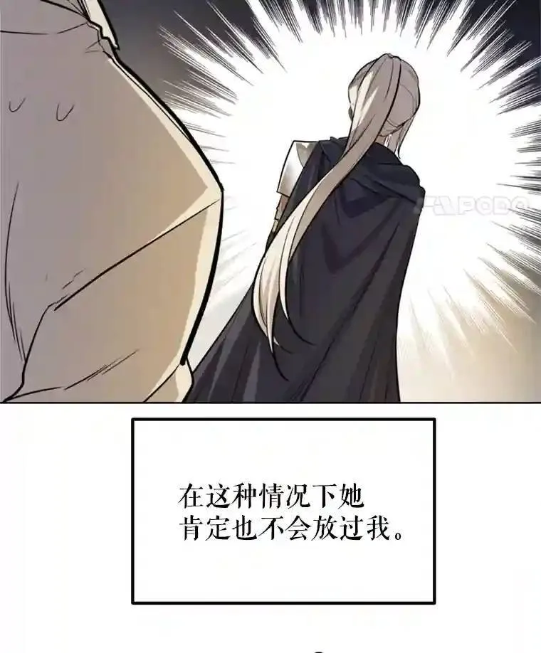 勇士的圣剑升级路线漫画,35.配合作战2图
