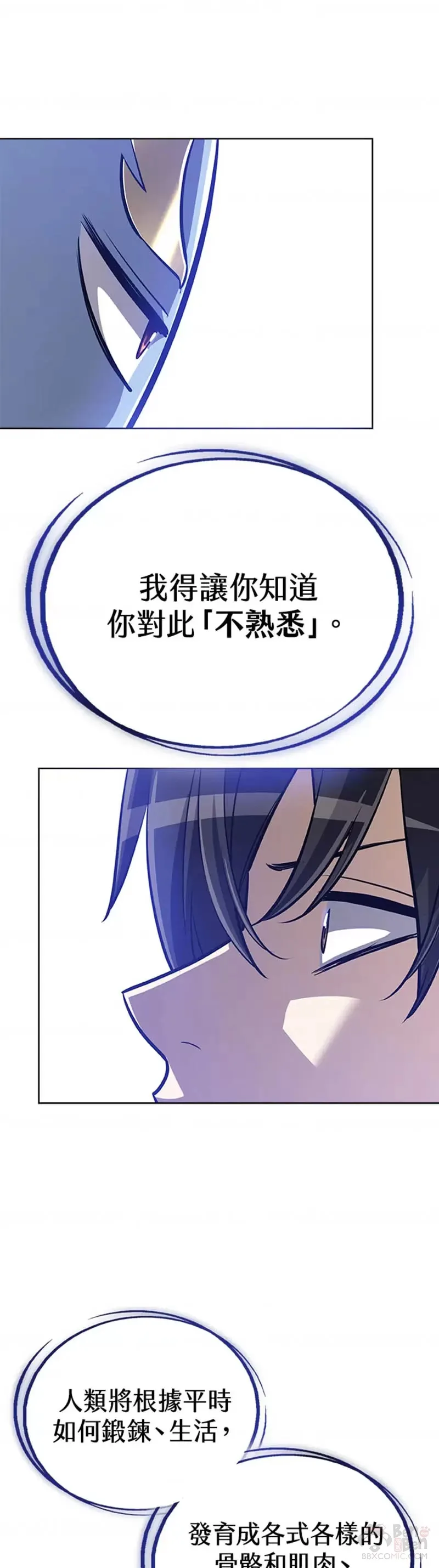 勇士的圣剑升级路线漫画,第04话1图