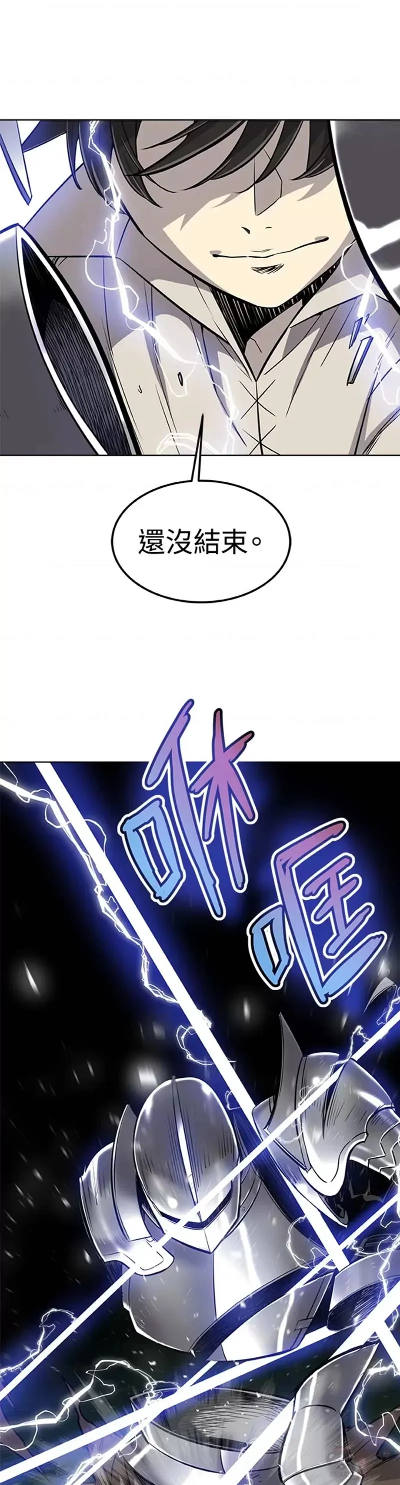 勇士的圣剑升级路线漫画,第23话1图