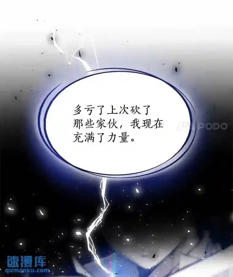 勇士的圣剑升级路线漫画,33.地下迷宫1图