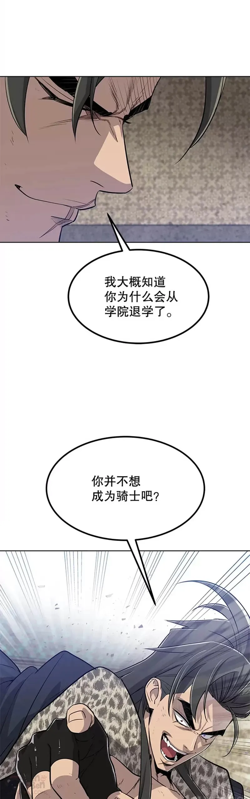 勇士的圣剑升级路线漫画,第26话2图
