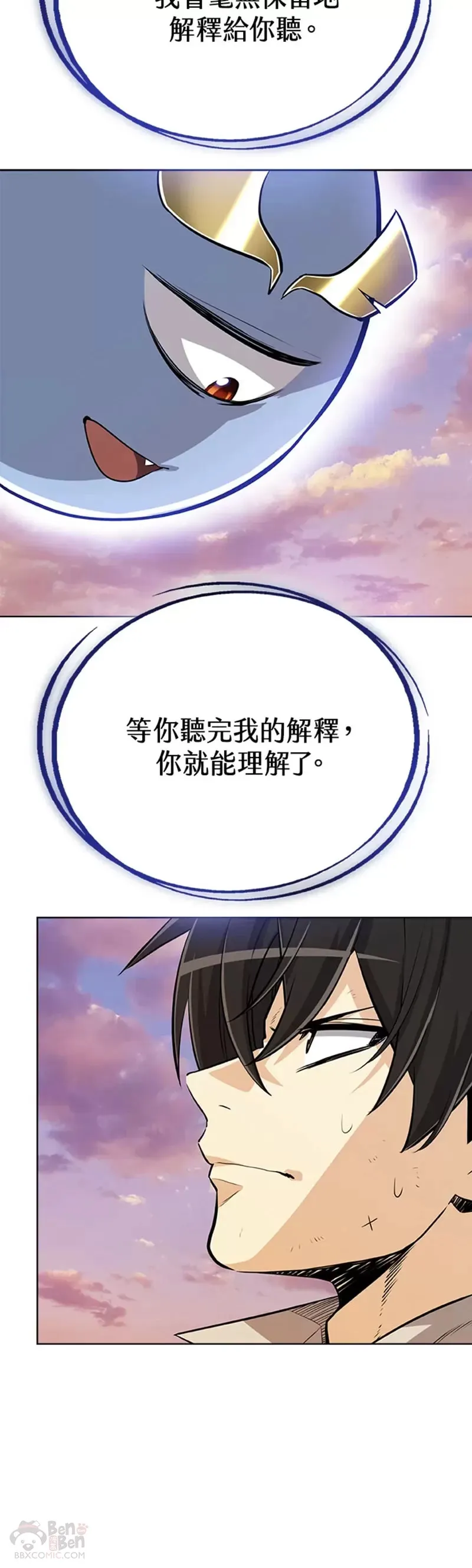 勇士的圣剑升级路线漫画,第12话2图