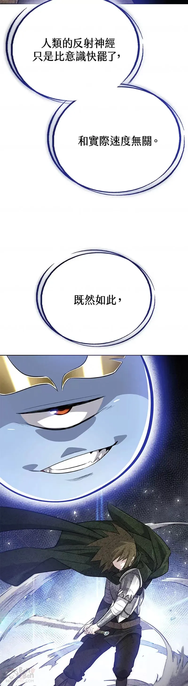 勇士的圣剑升级路线漫画,第11话2图