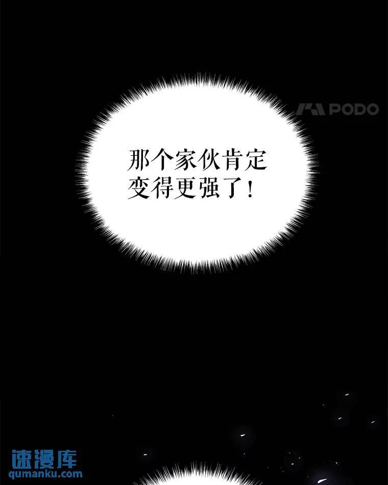 勇士的圣剑升级路线漫画,57.大获全胜1图