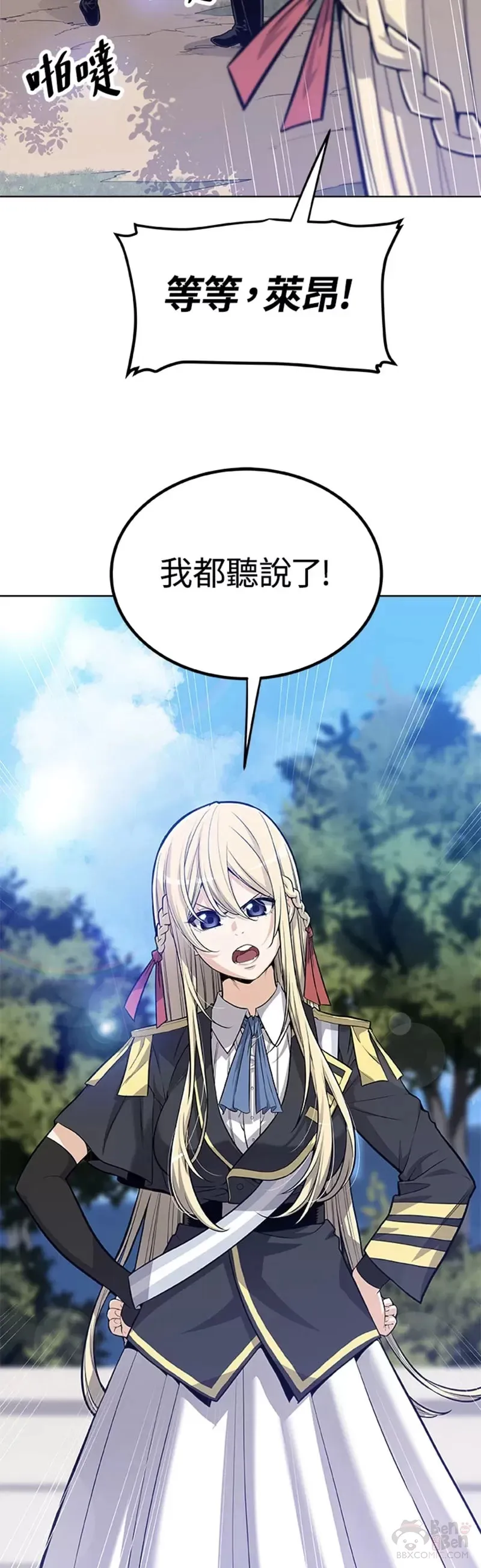 勇士的圣剑升级路线漫画,第01话2图