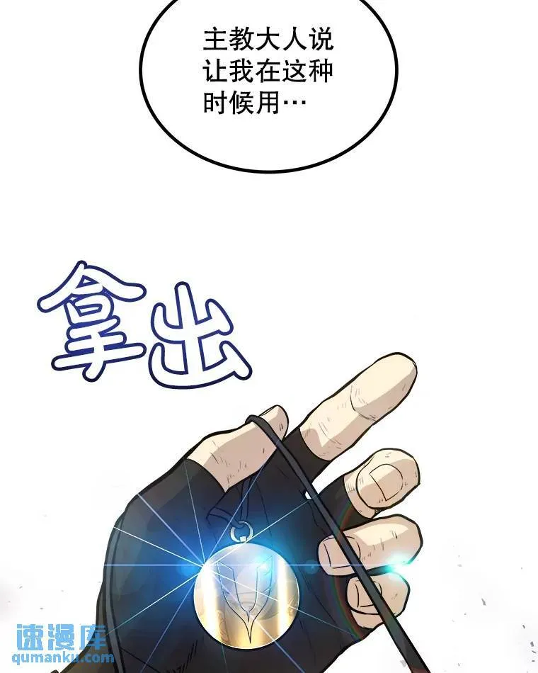 勇士的圣剑升级路线漫画,57.大获全胜2图