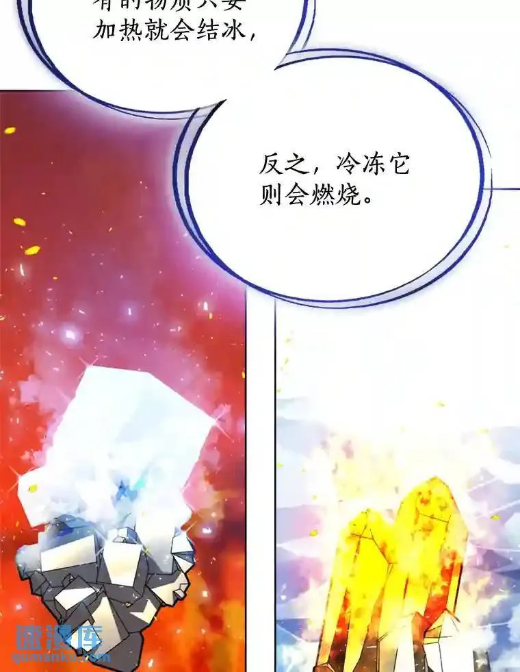 勇士的圣剑升级路线漫画,30.城市吞噬机2图