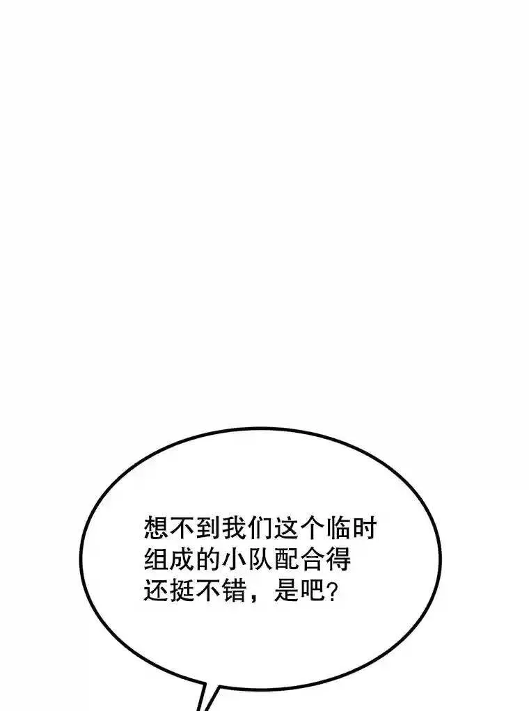 勇士的圣剑升级路漫画,36.混战1图