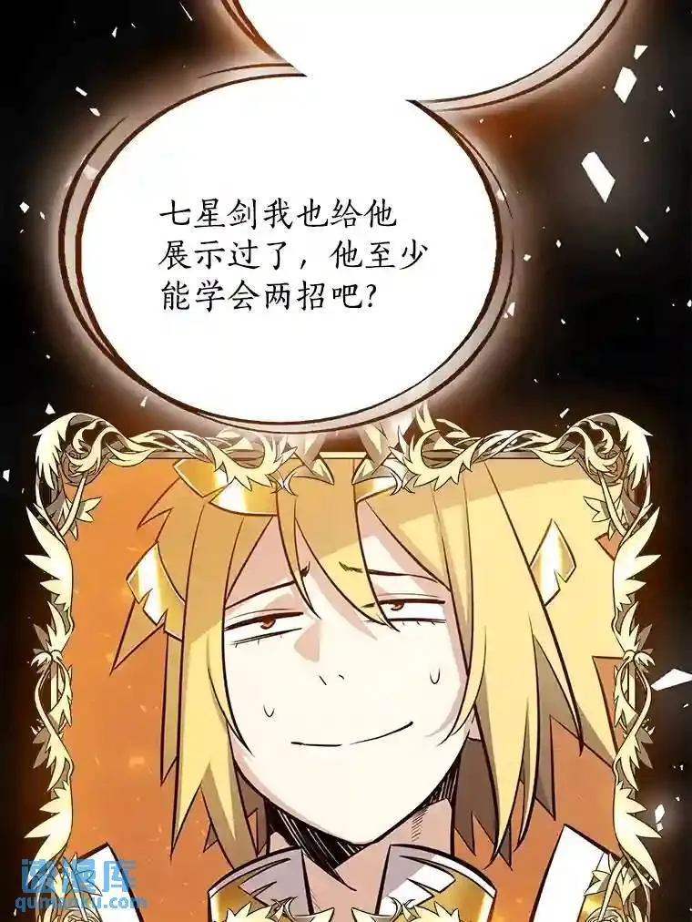 勇士的圣剑升级路线漫画,42.封印2图