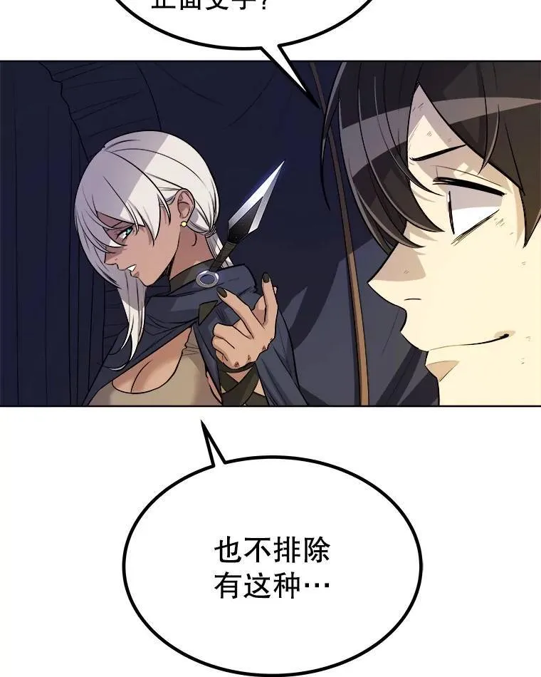 勇士的圣剑升级路线漫画,55.直面巨怪2图