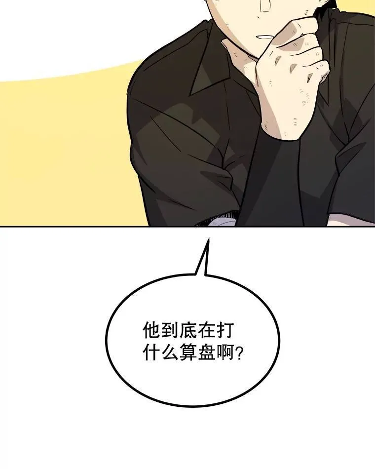 勇士的圣剑升级路线漫画,67.吸血鬼王子2图
