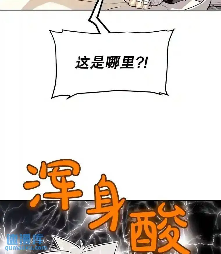 勇士的圣剑升级路线漫画,42.封印2图